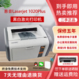 小米惠普10101020黑白激光家用小型A4纸打印机作业文档试卷办公 惠普1010配一支易加粉硒鼓+ 官方标配