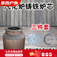 昙蓓漫土灶节能芯无烟柴火炉炉芯 汽化炉内胆 煤柴两用汽化炉芯 汽化炉  不锈钢炉芯1毫米厚1.4斤大添柴口