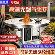 能师傅【送货上门】气化炉家用室内烤火炉柴煤两用节能无烟柴火炉灶农村 1.4米平转特厚不锈钢桌面【8-10人 气化炉】