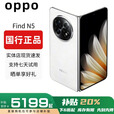 OPPO展机Find N5折叠屏手机超薄机身超长续航冰川电池OPPO Find N3 玉白【Find N5】 16GB+1TB【卫星版】 赠运费险详情咨询客服