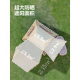 black dog黑狗速开自动帐篷二合一天幕帐篷过夜小屋帐 卡其色