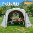 三只小驴（Three Donkeys）速开自动穹顶天幕帐篷户外免搭建遮阳棚防晒防 投影布 5-8人