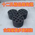 何佳功12CM家用取暖煤球蜂窝煤块无烟耐烧室外取暖煤球12孔煤饼家用户外 6个直径12厘米高8厘米蜂窝煤