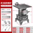 新型取暖炉柴煤两用柴火炉子家用冬天室内采取暖炉农村烤火炉无烟 升级特厚款+2米烟筒2弯头+配件礼包+防烫网