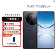 vivoY300Pro+ 续航第三代骁7s5G展机高亮大师护眼屏全面抗水防尘手机 简黑 12GB+512GB 单机+第三方充电器+店保一年