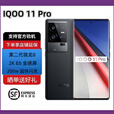 iQOOvivo iQOO 11 Pro曲面屏电竞游戏旗舰手机 配原装200W充电器 曼岛特别版 16GB+512GB_环保版(无充电器)_精品展机
