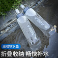 oein运动软水壶 户外跑步硅胶可折叠水袋骑行越野马拉松便捷水杯 运动软水壶（500ml）