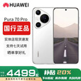 华为（HUAWEI）展机Pura70Pro旗舰5G手机超聚光微距长焦北斗卫星国行正品补贴 雪域白 12G+1T 赠运费险详情咨询客服