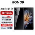 荣耀（HONOR）MagicVs2/Vs折叠屏手机超轻薄设计零风险调光护眼双屏长续航手机  亮黑色【Vs】 12G+256G 官方标配 电子保卡已启用