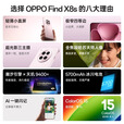 OPPO  oppofindx8s（展机)超窄边框小屏旗舰手机 赠送运费险详询客服 月光白 12GB+256GB