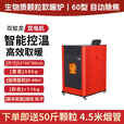 巽媚颗粒燃料取暖炉新型智能冬季家用室内无烟采暖炉烧室内环保烧火炉 自动除焦60型