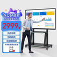 小米（MI）4K会议教学触摸一体机多媒体平板55 65 75 85 100 110寸电子白板 55寸I7/8+256G双系统防爆屏幕