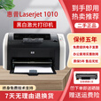 小米惠普10101020黑白激光家用小型A4纸打印机作业文档试卷办公 惠普1010配一支易加粉硒鼓+ 官方标配