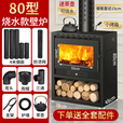 满钵真火壁炉木柴冬天取暖家用取暖炉燃木柴火民宿别墅农村温暖取暖器 【80型】豪华版(适合150平)
