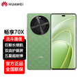 华为（HUAWEI）畅享 70X 全新未拆封未激活+全国联保 手机巨鲸长续航 双曲护眼屏 五星超耐摔 鸿蒙曲面屏手机 云山黛 8+512GB