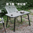 迪飞客世纪桌户外露营桌子便携战术IGT桌三单元3+5可拼接拓展铝合金野餐 【世纪桌】igt玻璃板+上水器+半单元玻璃板