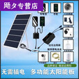 希凡里太阳能板+蓄电池+控制器20000w太阳能发电板手机充电器光伏板 12W太阳能板+双USB稳压插口 3米线