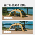 挪客户外露营帐篷新款沙丘10.9一室一厅宽敞大空间防雨防晒过夜装备 配件-地布