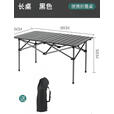 阿尤布户外折叠桌椅便携式野餐桌装备全套蛋卷桌露营摆摊装备可折 超长桌120cm 桌子收纳袋