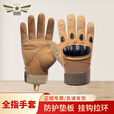 3509 战术手套 短指手套防滑耐磨防护手套 卡其色全指（京仓速发）