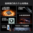 HAIWEIGE手机2025新款上市M60Pro旗舰搭配16G运行1TB 120Hz高刷7800mAh长续航大电池游戏5G全网通双卡双待 月影白 旗舰版:12G+1024G