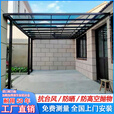 铝合金雨棚户外遮阳挡雨别墅庭院阳台农村院子门头屋檐家用阳光棚 横梁款(每平方材料费)