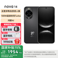 华为nova 14 后置多焦段质感人像 鸿蒙AI 100W超级快充 鸿蒙智能手机 羽砂黑 512GB