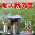 绿简堂柴火灶无烟灶不锈钢加厚农家用灶新款大防风罩柴火炉便捷柴火炉 风机（风口直径3.8厘米）