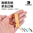 HIKEMAN憨客户外救生应急哨子超大声高频口哨高分贝爆音铝合金求生救援哨 5个装-颜色随机-【挂绳款】 可备注颜色