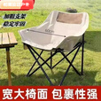 柏潮月亮椅户外折叠椅折叠椅子野外露营钓鱼凳子野餐美术生躺椅写生椅 枫叶款/中号防撕扯+耐磨+透气