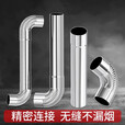 婕茵桐加厚不锈钢烟管柴火灶回风炉烟囱管弯头烟筒管烤火炉取暖炉排烟管 【特厚】50厘米不锈钢烟囱+2个弯头: