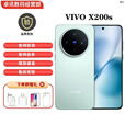 vivoX200s 蔡司超级潜望长焦 5G 展机湿手秒开超声波指纹拍照Live手机 薄荷蓝 12GB+512GB 单机+原装快充+店保一年