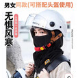 谷舰沐骑行骑车神器防寒防风面罩头罩冬天保暖帽子冬季男女头套围脖 升级加绒加厚-黑色[可戴头盔]
