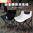 柏潮月亮椅户外折叠椅折叠椅子野外露营钓鱼凳子野餐美术生躺椅写生椅 枫叶款/中号防撕扯+耐磨+透气