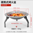 BMAD老式木炭烤火盆炭盆家用折叠篝火碳盆围炉煮茶炭火炉冬季取暖神器 ./,,.锅架
