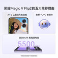 荣耀（HONOR）【24期免息】Magic V Flip2 小折叠5G手机 2025上市新品 AI 2亿 月影白 12GB+512GB