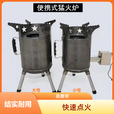 柴火灶便携式户外猛火炉无烟家用露营野炊多种燃料炉柴火气化炉 手把式气化炉小号[无风机]