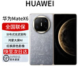 华为mate X6新品折叠屏手机matex6玄武架构红枫原色旗舰商务 星云灰 12GB+512GB 全国联保 电子保卡已启用