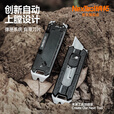 纳拓（NexTool）户外多功能EDC介纸刀居家手工刀办公设计弹匣系统替换刀片 探索者E20(配3片高碳刀片)