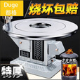 都格（Duge）【送货上门】气化炉家用室内烤火炉柴煤两用节能无烟柴火炉灶农村 单炉体（不含任何配件）