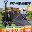 骆穂豆露营车户外可折叠推车超大营地车野餐车拖车野营手拉杆摆摊小 [黑色5寸]大号转向轮