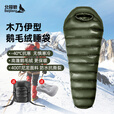 北极狼羽绒睡袋成人户外露营登山便携鹅毛绒保暖抗寒木乃伊睡袋 军绿色600g/高蓬松鹅毛绒