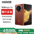 HONOR展机MagicV3/V2折叠屏超轻薄手机绿洲护眼屏新品骁龙商务智能机 丝路敦煌【V3】 16G+1T 赠运费险详情咨询客服