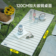 探险者（TAN XIAN ZHE）露营桌椅户外露营全套装备折叠桌椅套装一桌四椅组合椅子桌子一体 加高靠背曜黑*4+120款黑色长桌