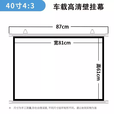 TKHE车载投影仪幕布便携户外车内宿舍投影幕布30寸40寸50寸60寸简易壁挂幕布移动免打孔可移动挂环高清 40寸43车载壁挂幕送幕盒 高清纳米白玻纤