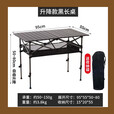 碳钢合金可升降折叠蛋卷桌户外折叠桌便捷露营桌露营车地摊夜市桌 95银彩黑升降桌+网兜