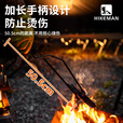 HIKEMAN憨客户外烧火钳露营吹火棒防烫加长野炊烧烤焚火钳夹子多功能火钩 【新升级】三合一烧火钳