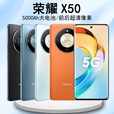 荣耀荣耀X50 1.5K护眼曲屏1亿像素拍照学生5800毫安大电池新款5G手机  燃橙色【24/h】 12GB+256GB 单机+【原装快充】+店铺质保1年