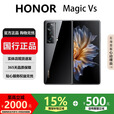 荣耀（HONOR）Magic Vs2 / Vs折叠屏手机旗舰芯片轻薄机身护眼双屏超长续航手机 亮黑色【Vs】 12G+256G 国行正品激活补贴品质无忧