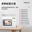 爱普生（EPSON） TM-C3520 彩色不干胶标签打印机 食品药品化工标签机 TMC3520标配(含原装墨1套)+纸2卷